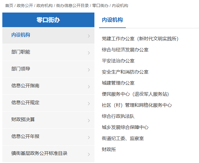 ��������ڽֵ�����Ҫְ��