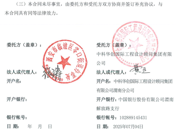 ��������������ڽֵ�2025��С��������Ŀ��Ʒ��������ɹ���ͬ����