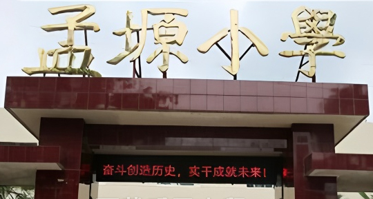 �������ܫСѧУʷ