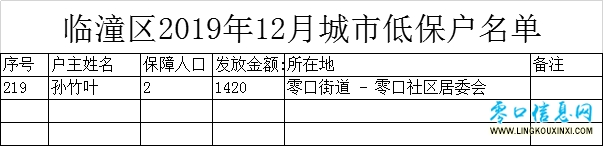 微信图片_20191220225329.png