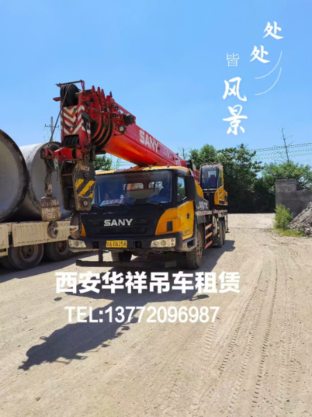 临潼华祥吊装_零口吊车租赁